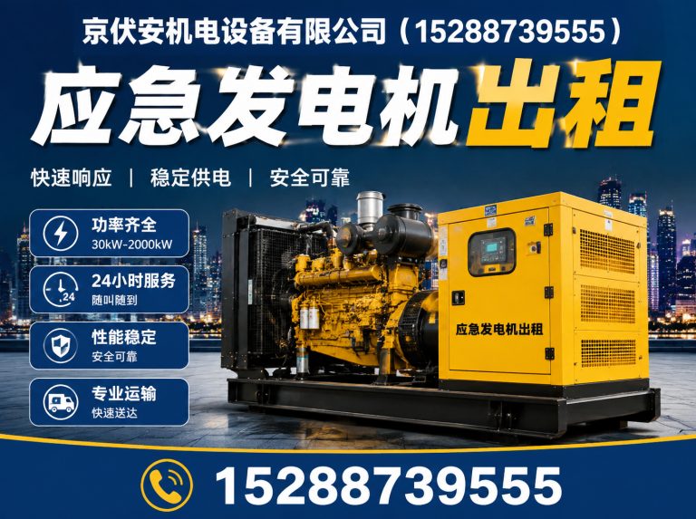桂林发电车出租展示图
